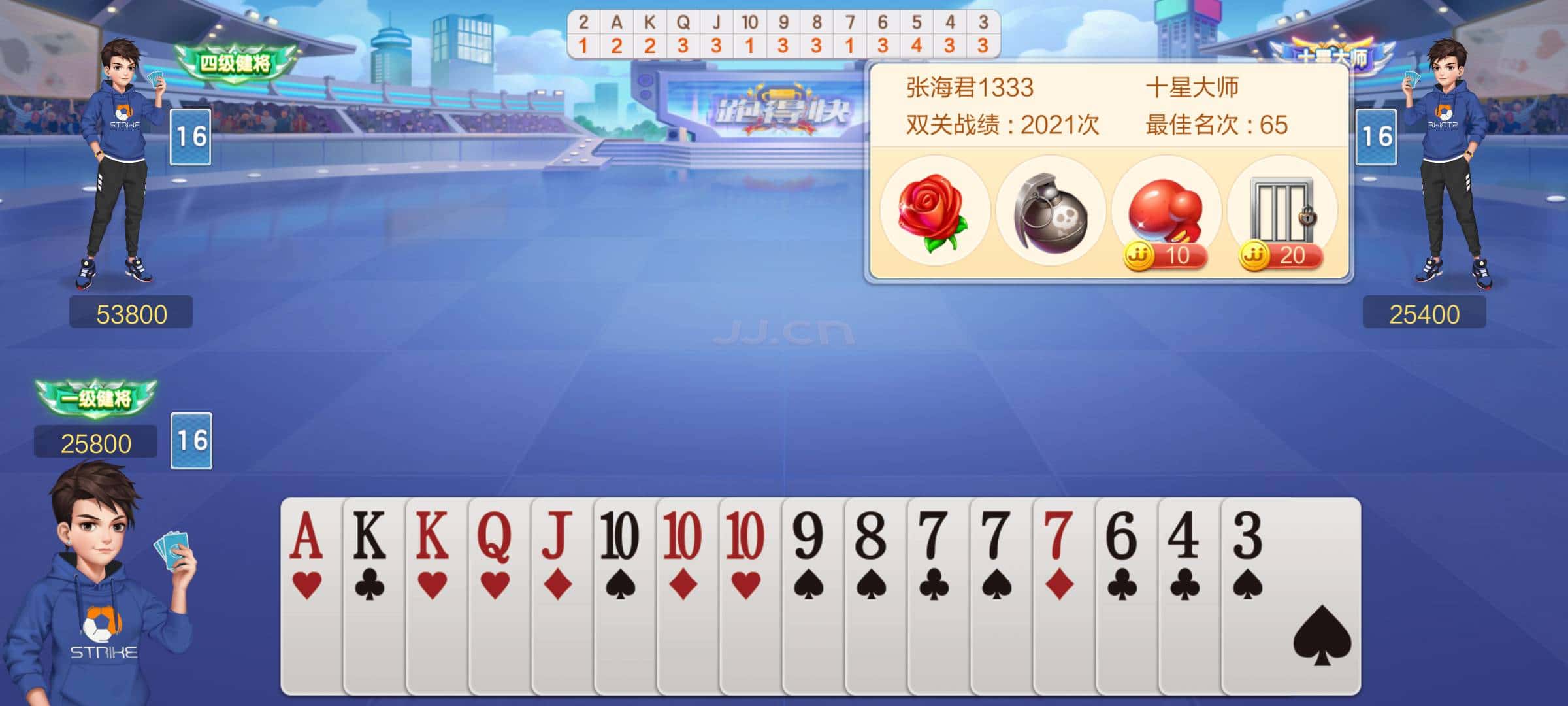 JJ账号出售官网