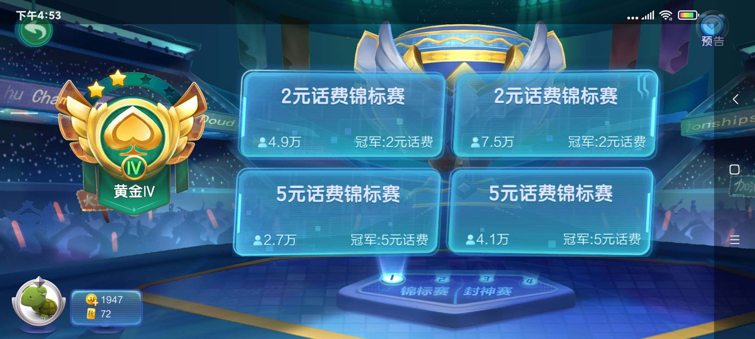 JJ斗地主租号怎么租的怎么