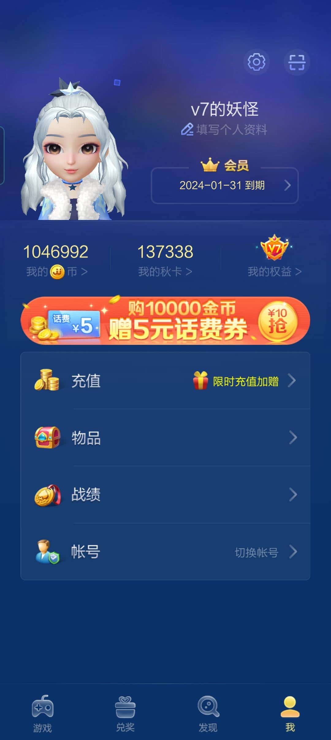 JJ活跃分怎么换金币