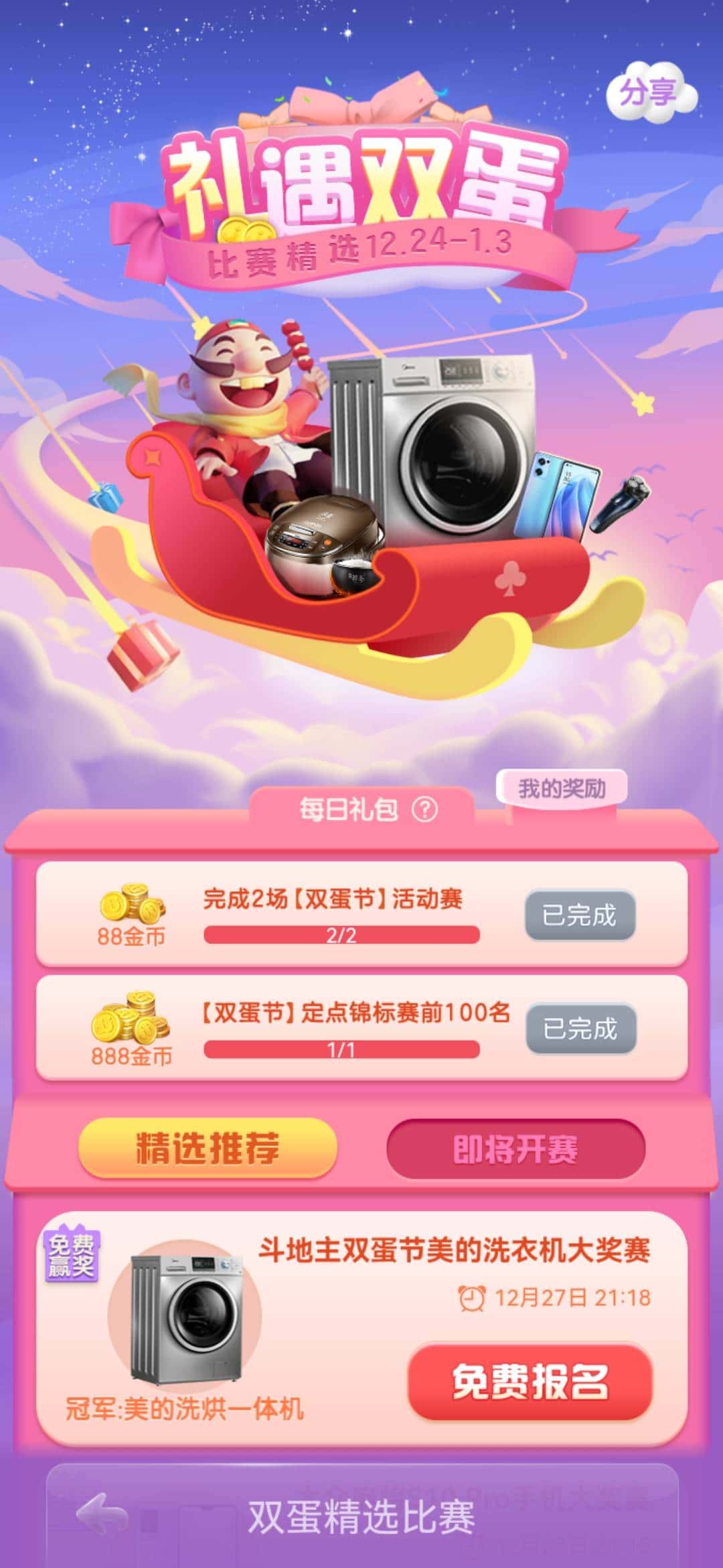 JJ捕鱼9000倍炮回收