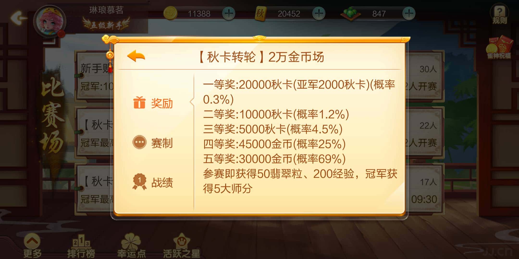 JJ金币在哪里兑换