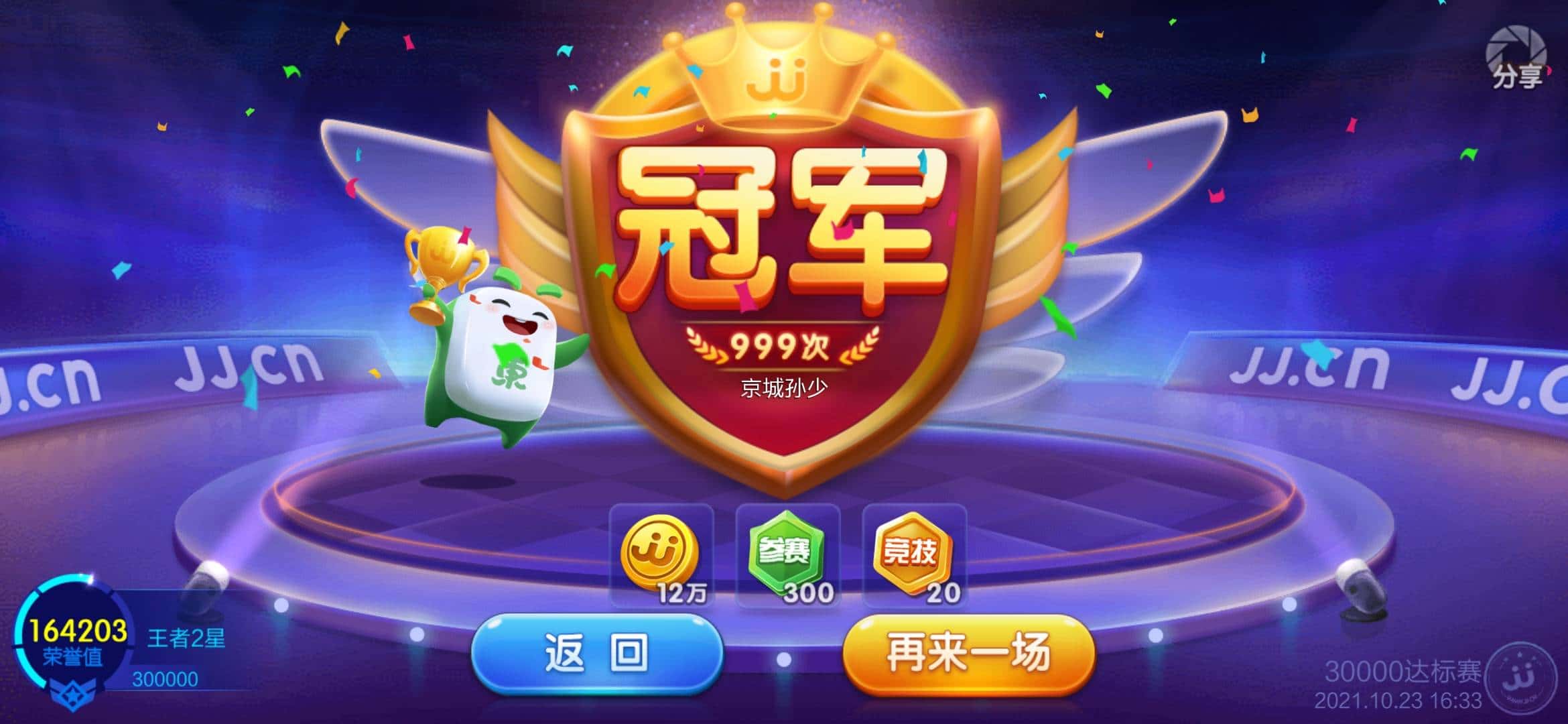 JJ捕鱼防沉迷怎么关掉