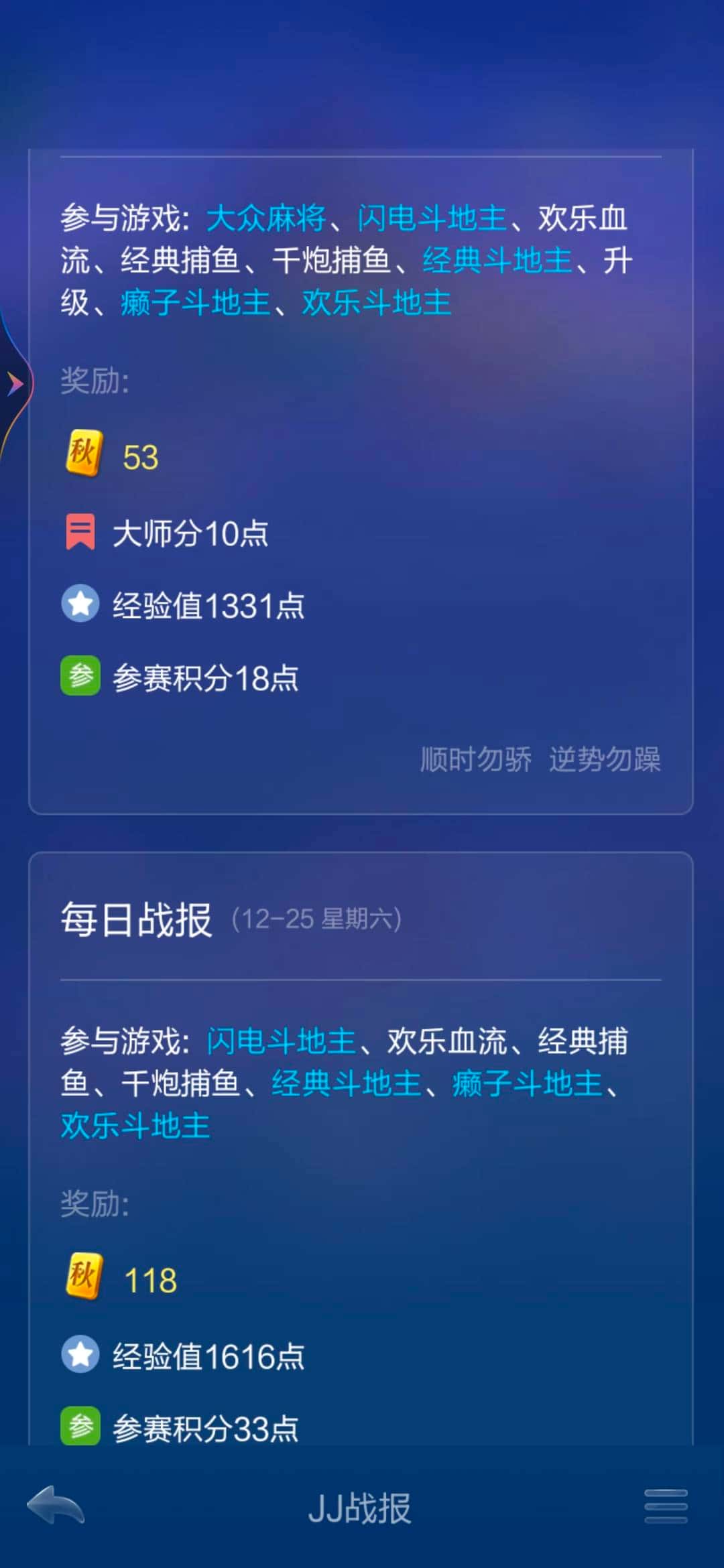 JJ比赛礼包兑换码