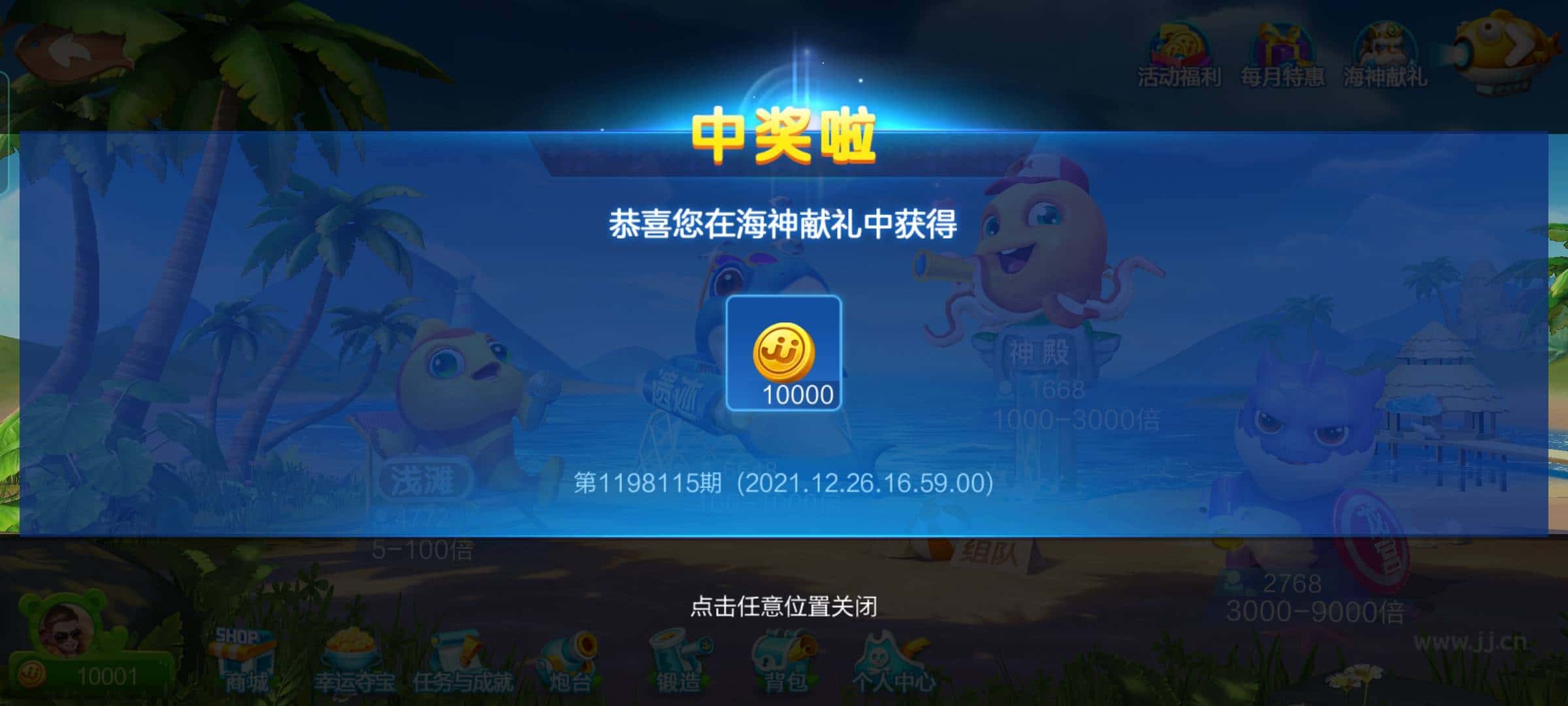 JJ捕鱼3小时怎么解除