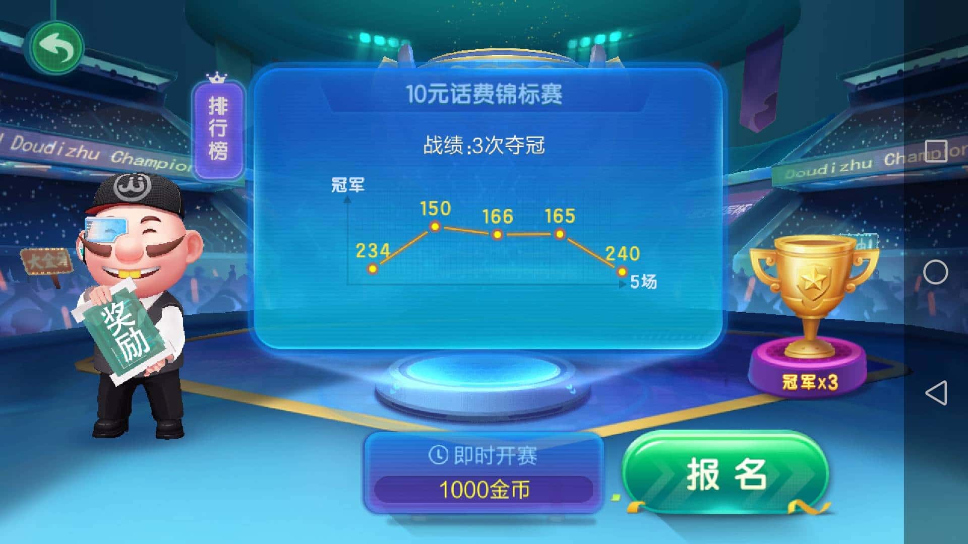 JJ斗地主元宝兑换金币