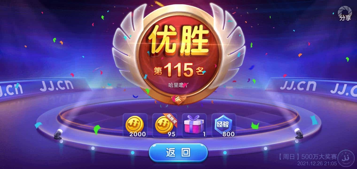 JJ斗地主号转让价格表