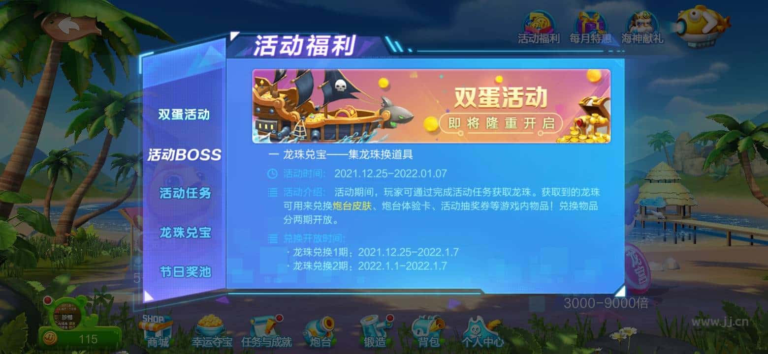 JJ斗地主里怎么刷金币