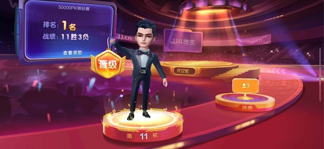 JJ斗地主租号靠谱的