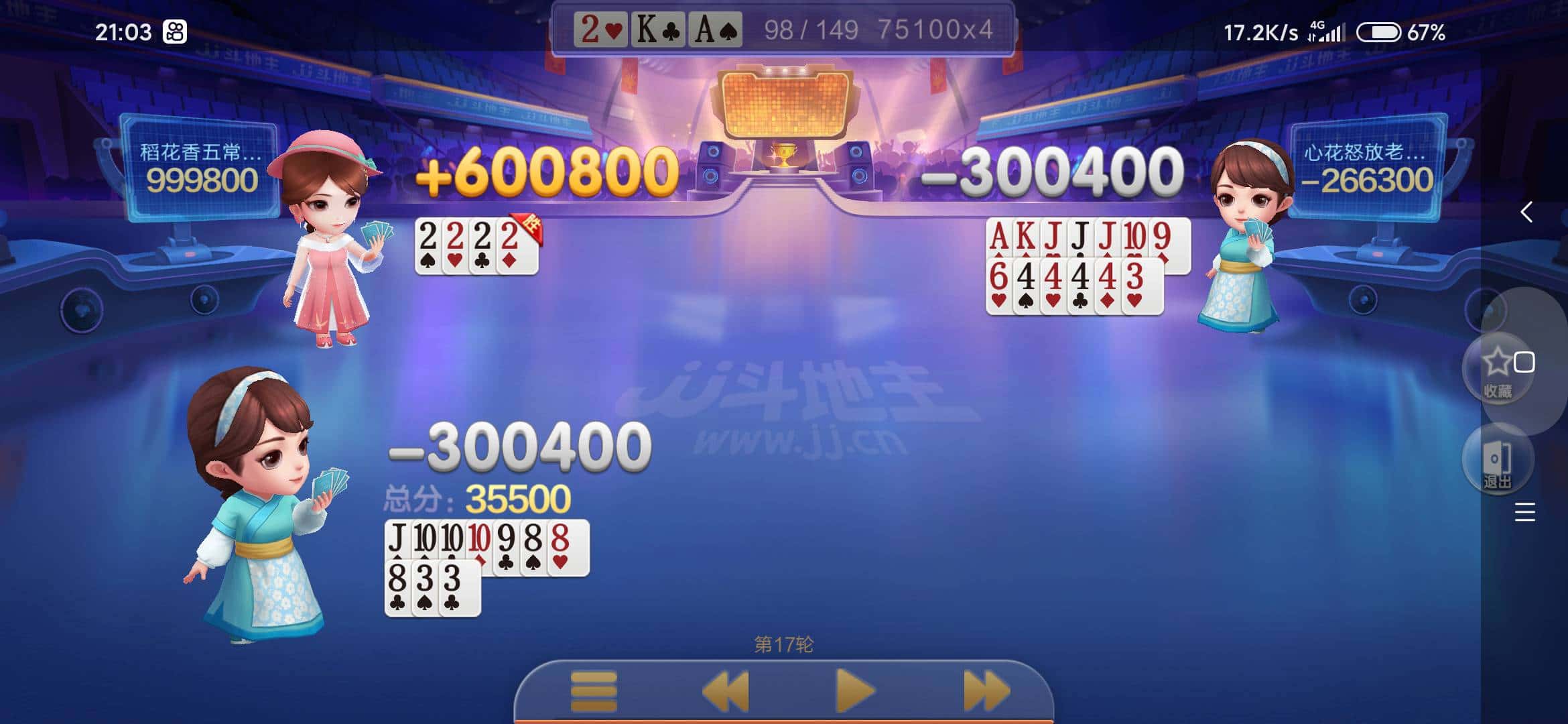 JJ斗地主能透视吗