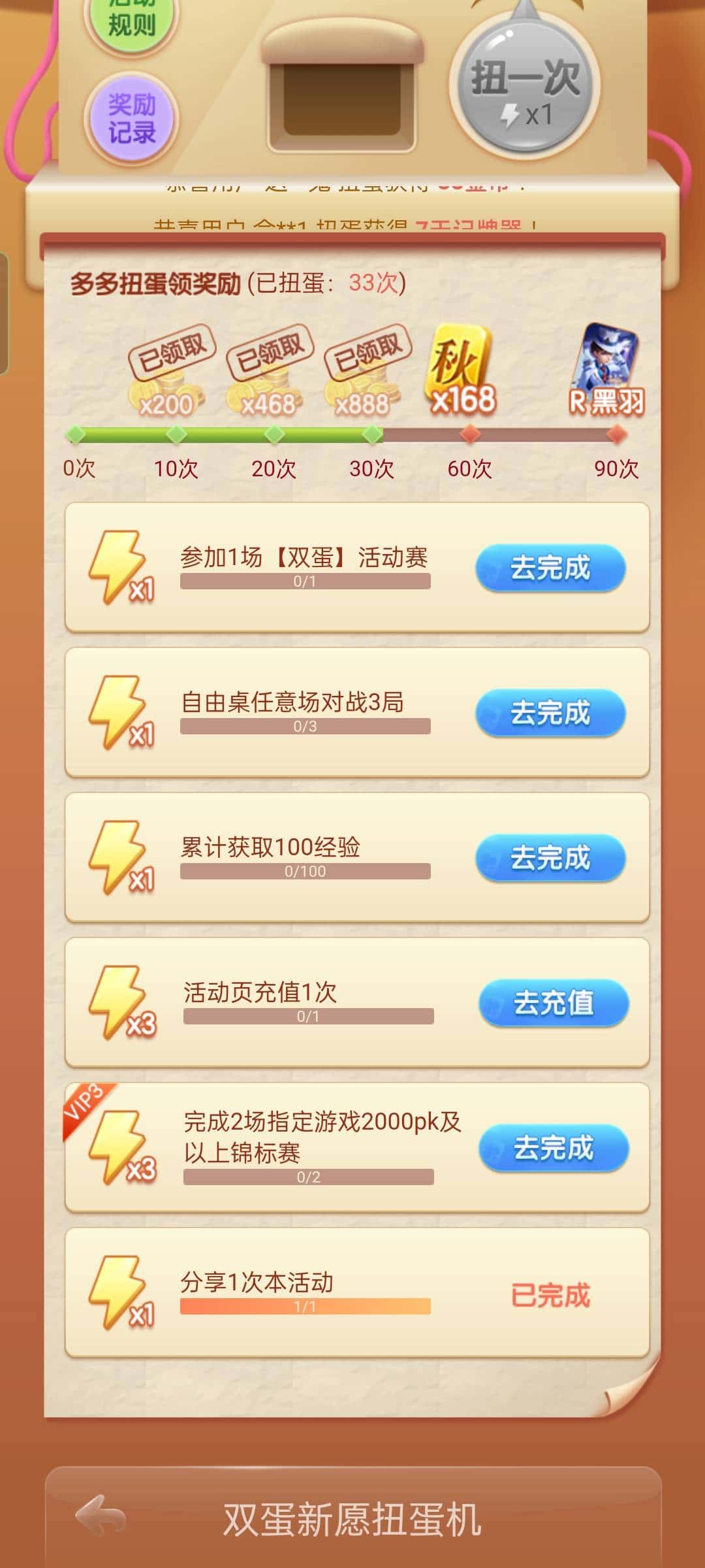 JJ账号换绑手机号最简单方