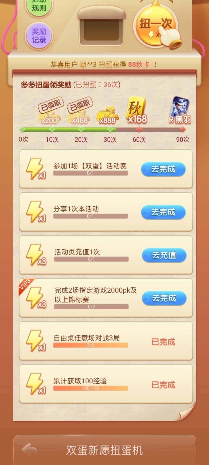 JJ斗地主众筹在哪