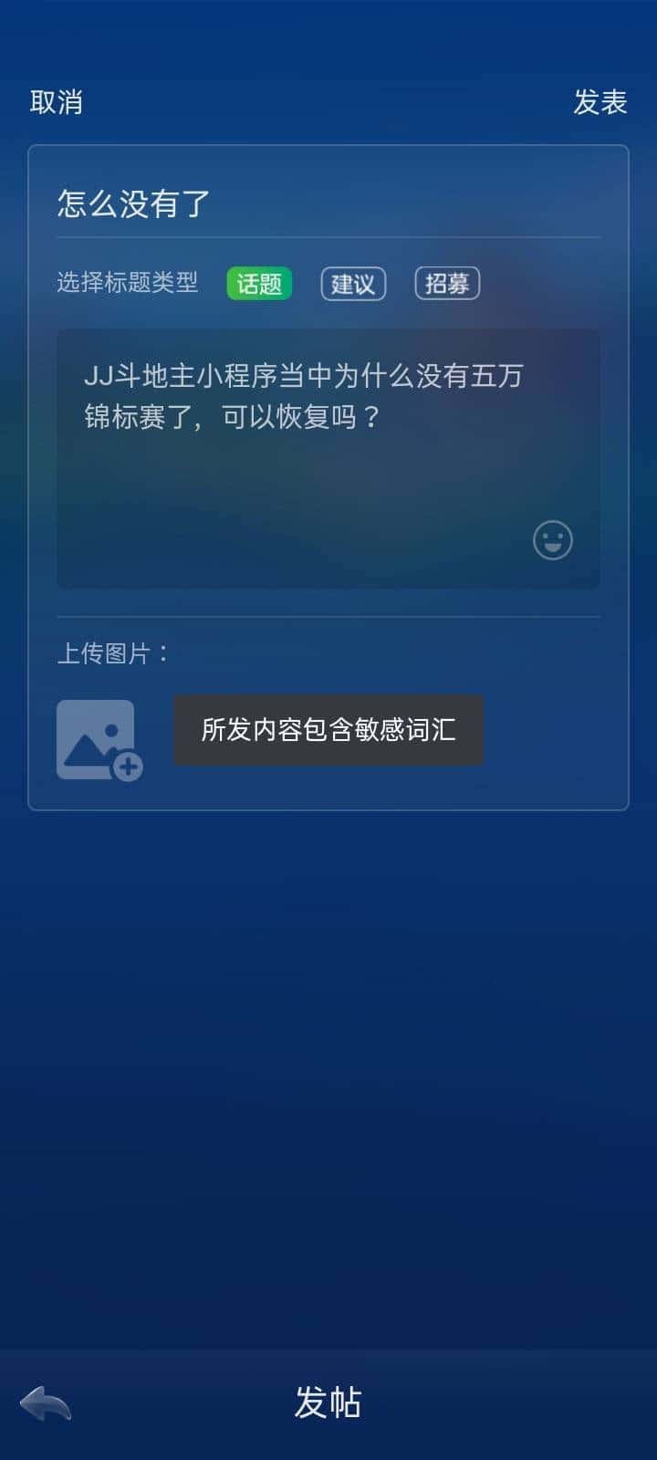 JJ比赛怎么解绑手机号