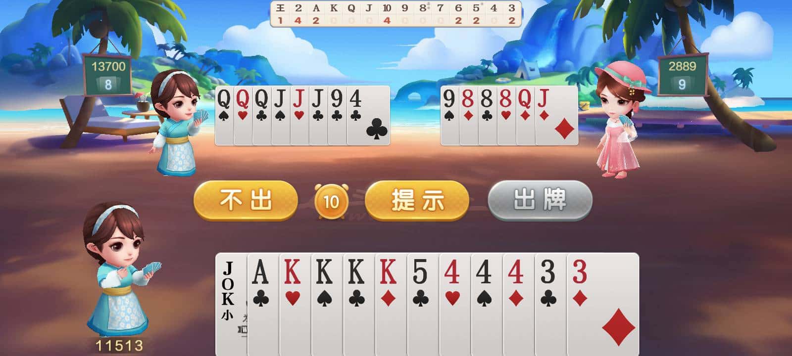 JJ斗地主刷金币软件