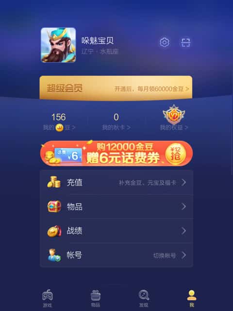 JJ斗地主二斗怎么下分