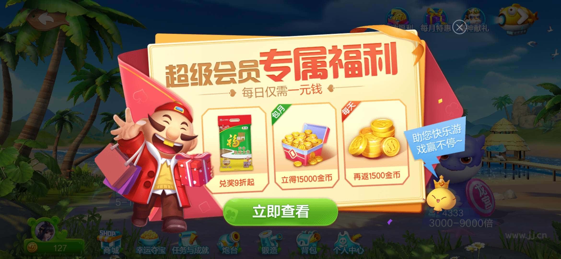 注册JJ斗地主账号