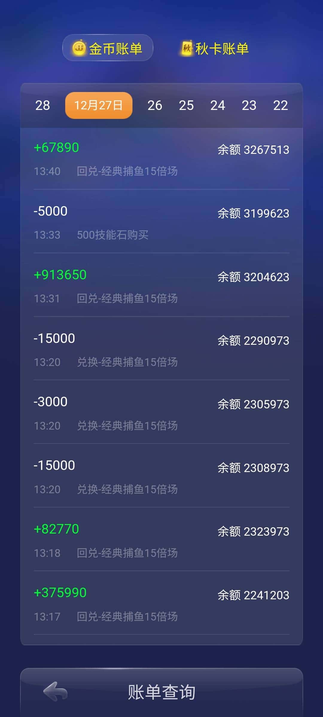 JJ捕鱼炮台升级技巧