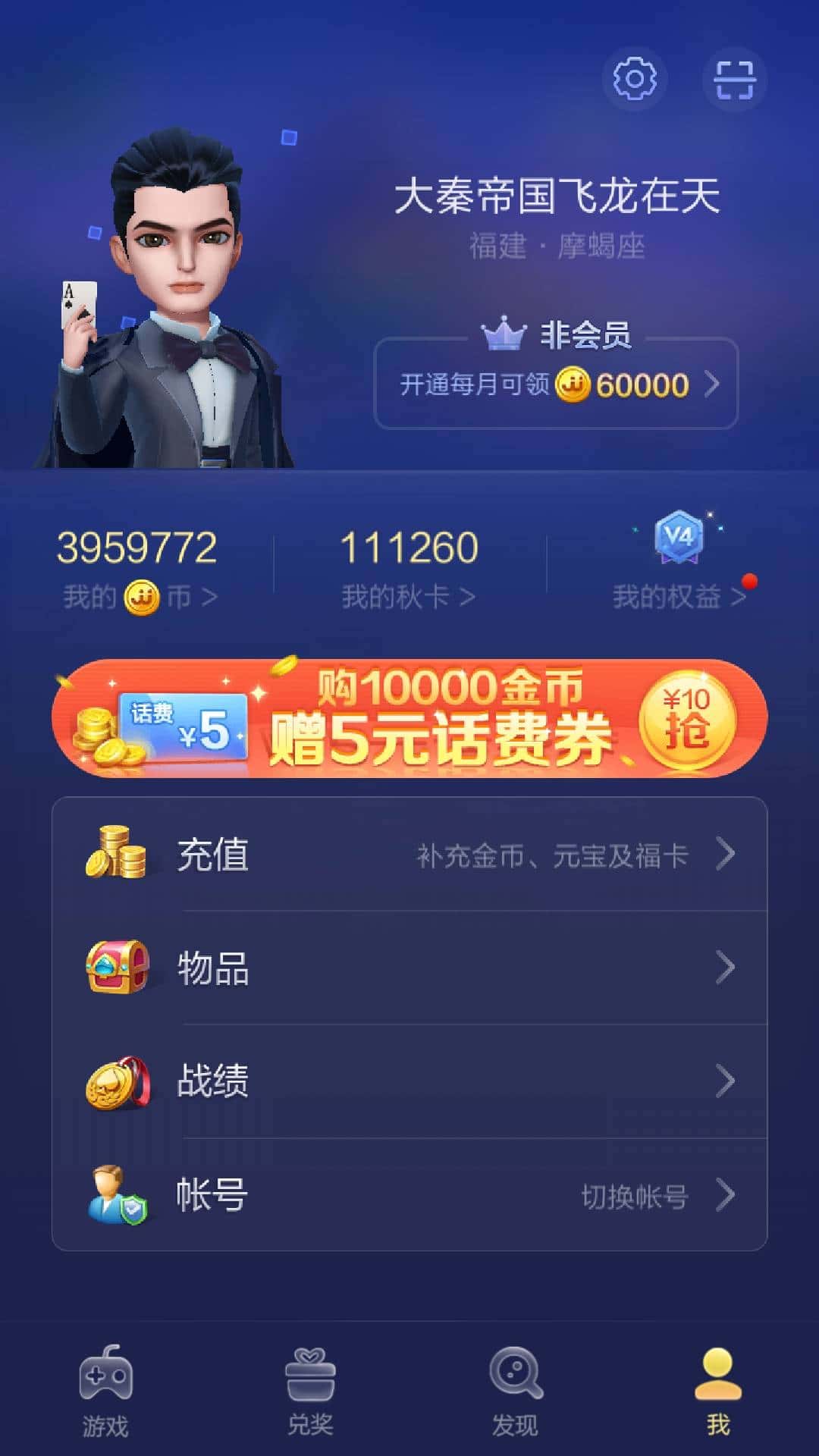 JJ捕鱼如何解除时间限制