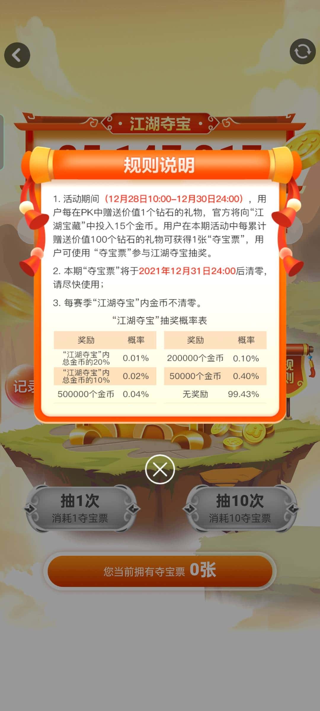 买卖JJ游戏金币什么罪