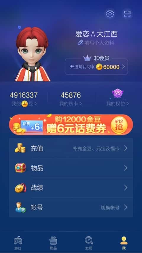 JJ比赛金币交易网