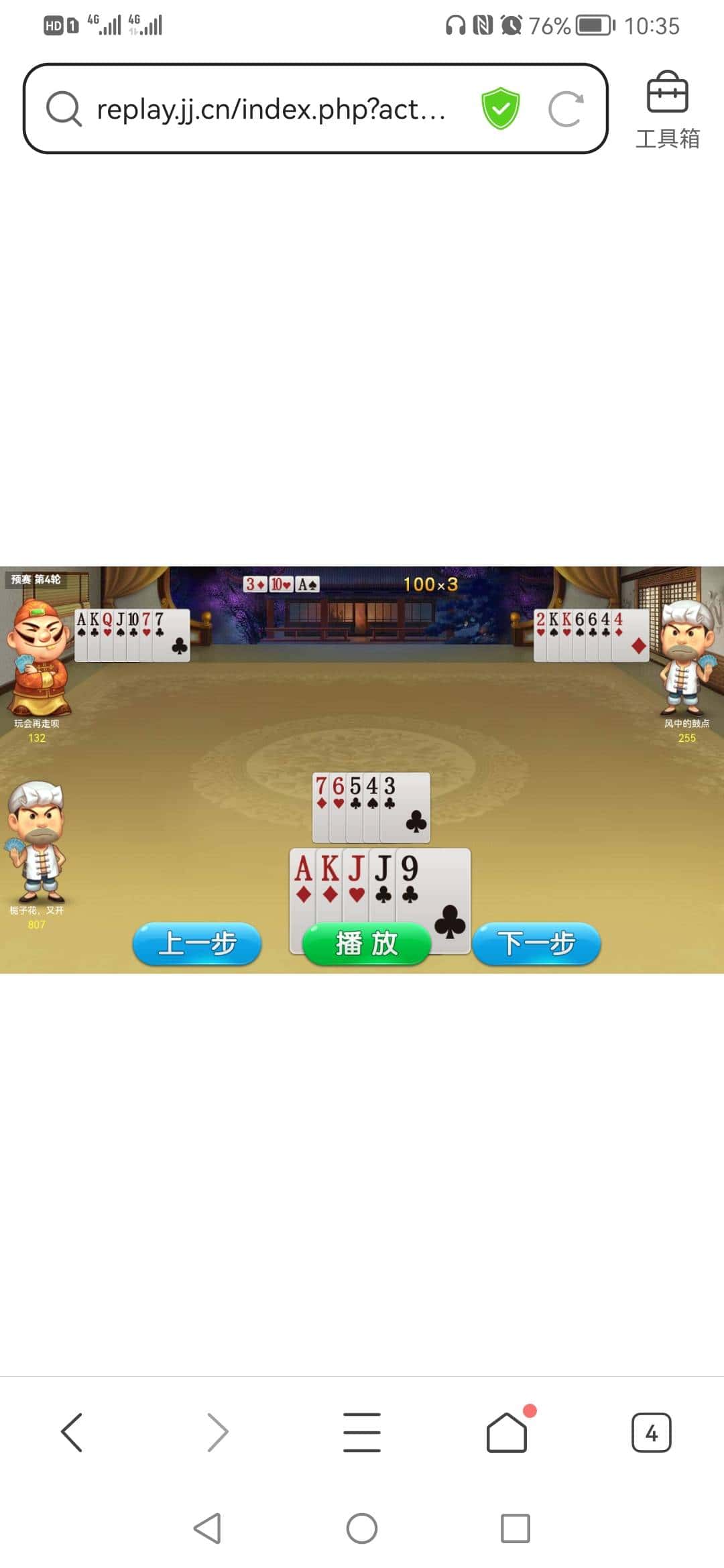 JJ斗地主游戏合集