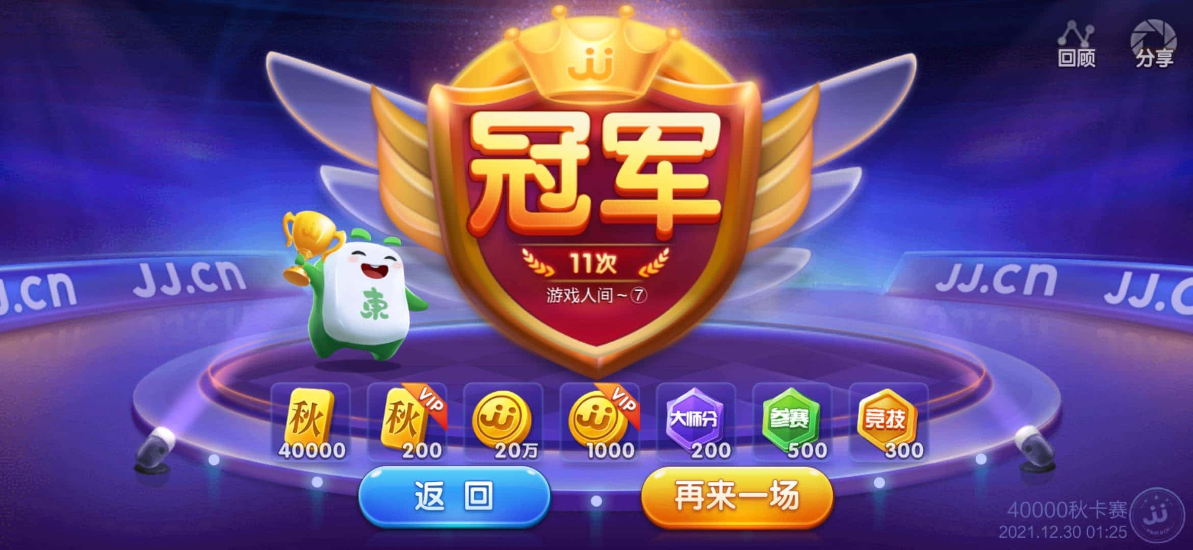 JJ斗地主租号规则