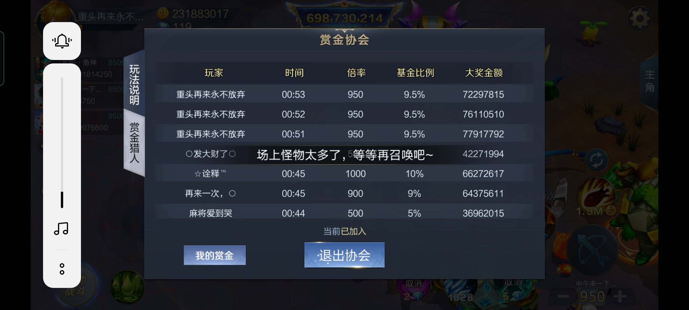 JJ斗地主10大高手排名