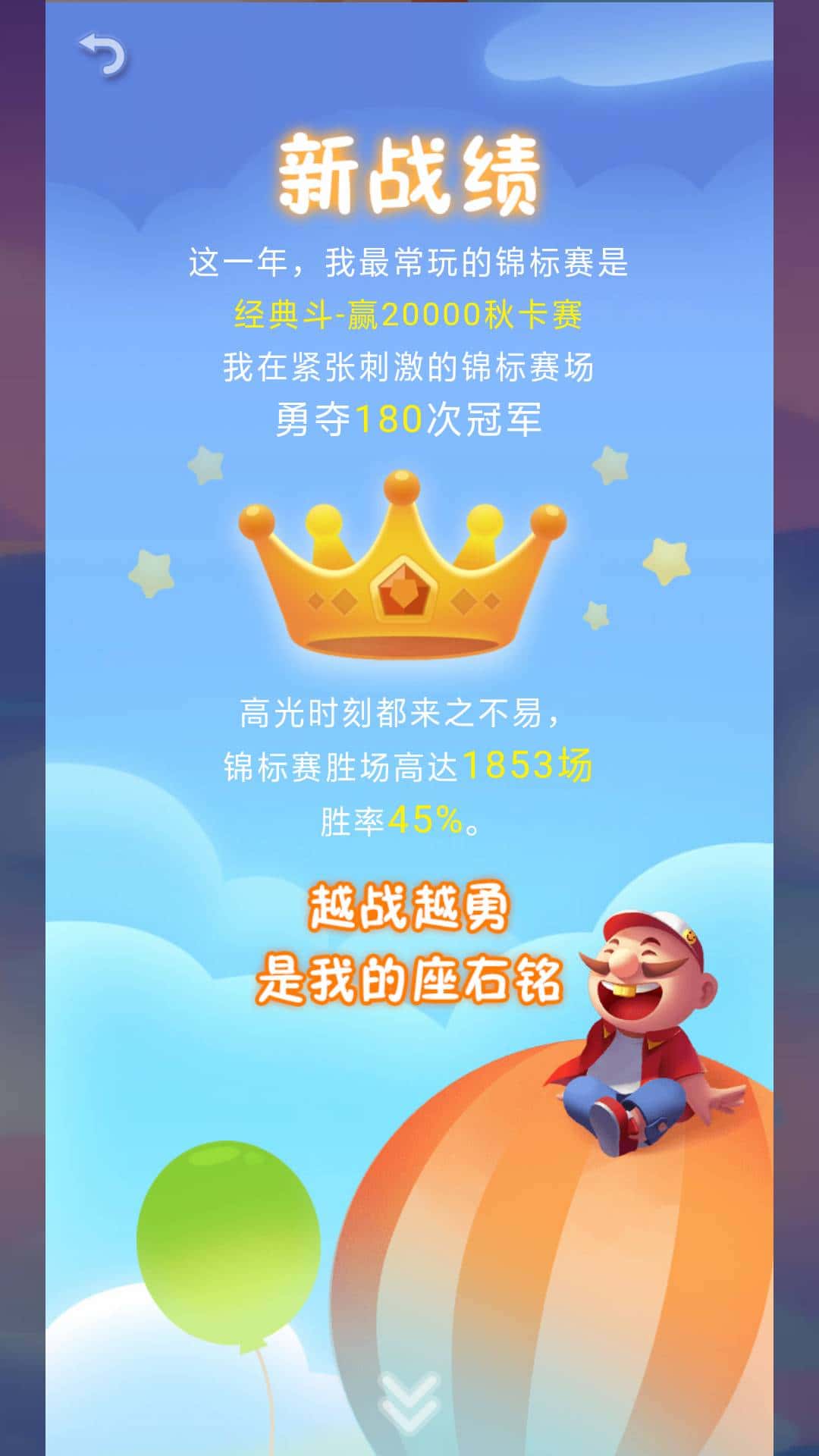 JJ斗地主怎么互相倒分