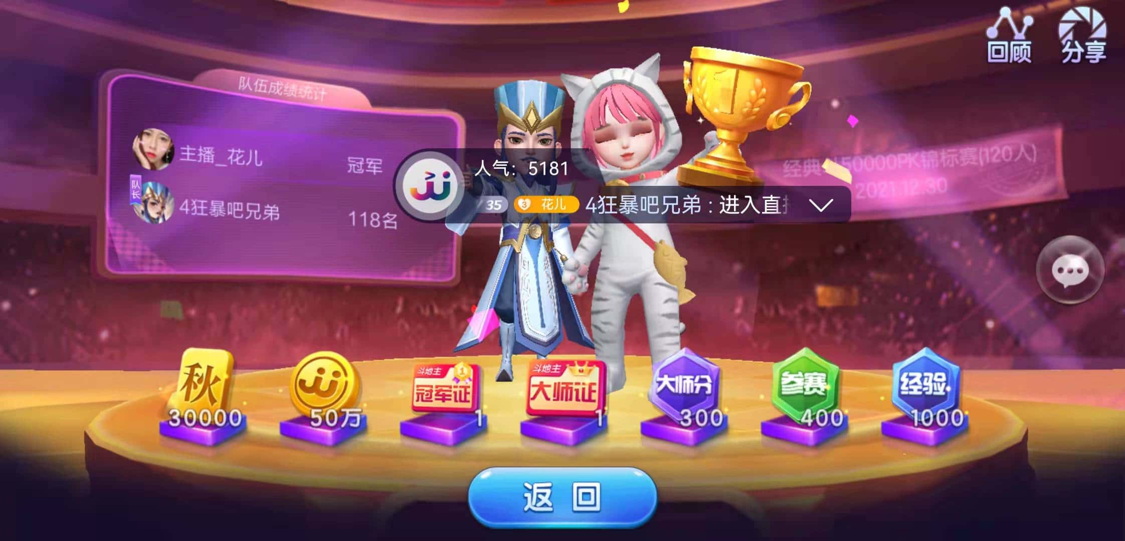 JJ活跃积分兑换流程详解