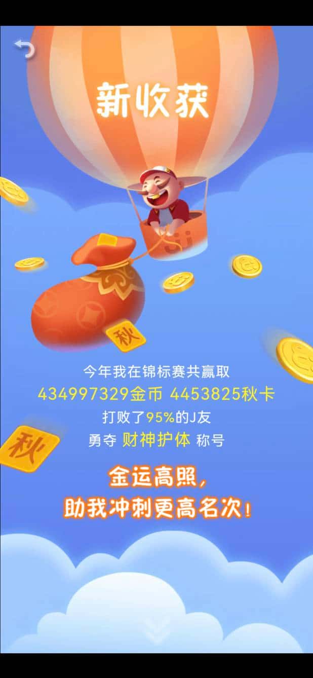 JJ斗地主怎么关闭自动续费