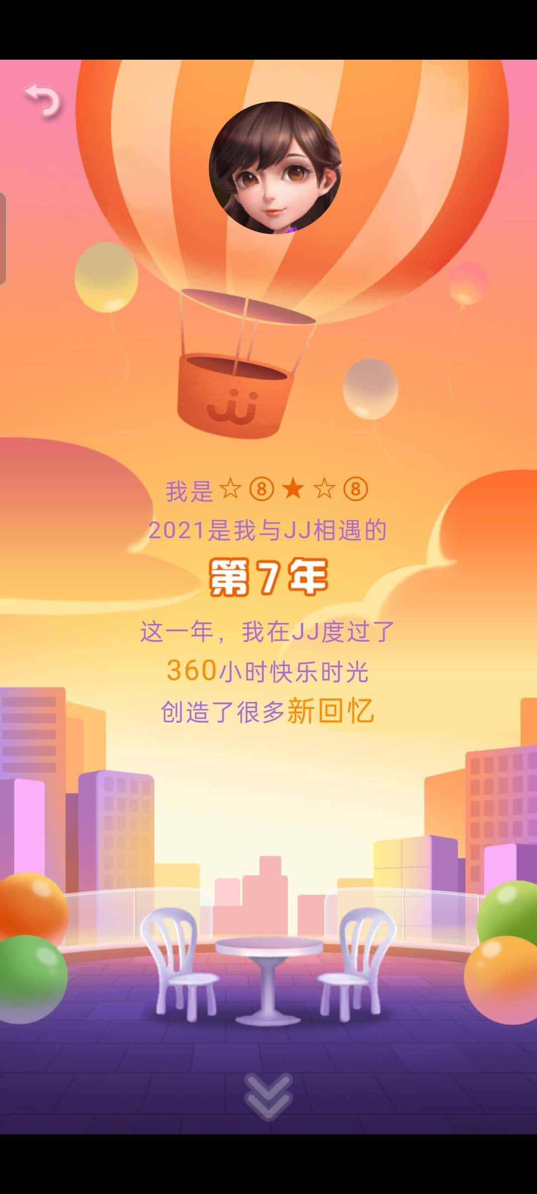 JJ比赛礼包码兑换