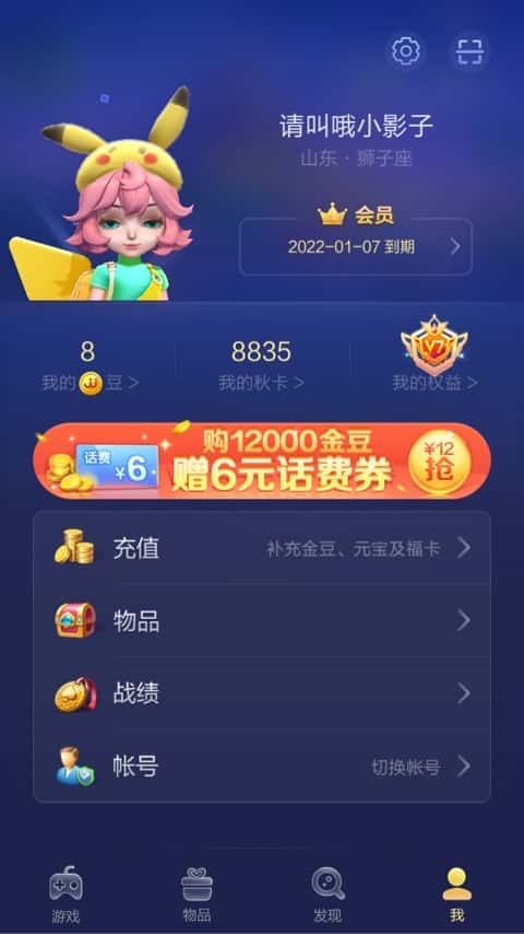 JJ斗地主账号出售价格表