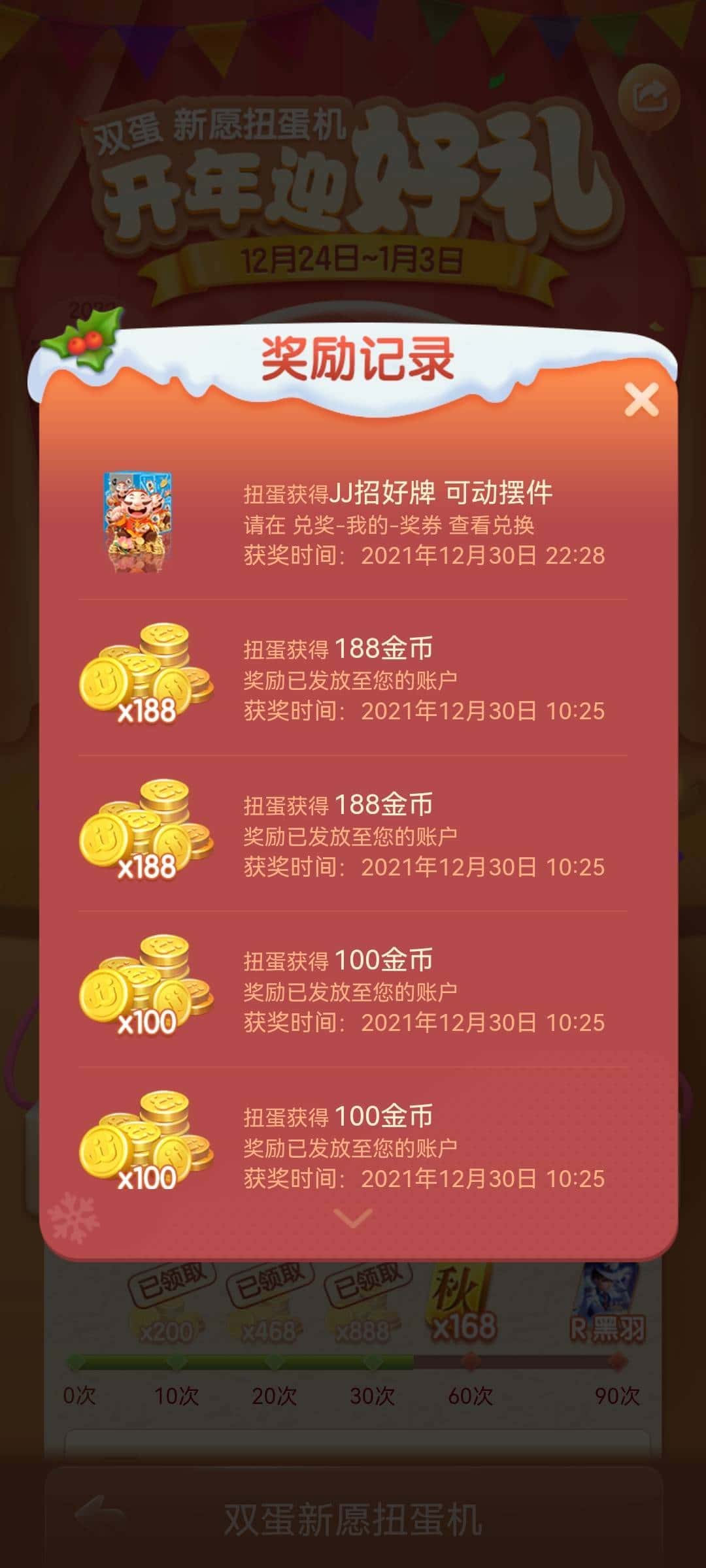 JJ游戏兑换金币