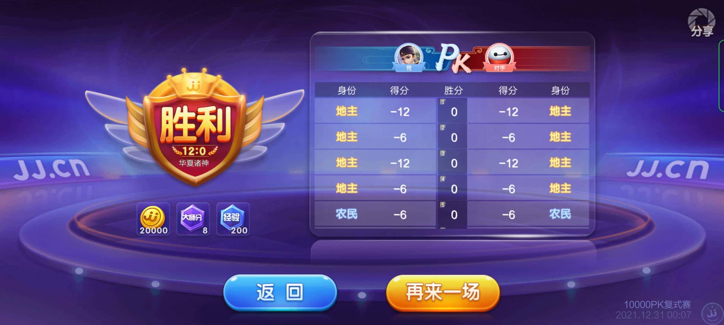 JJ斗地主换绑完能找回吗