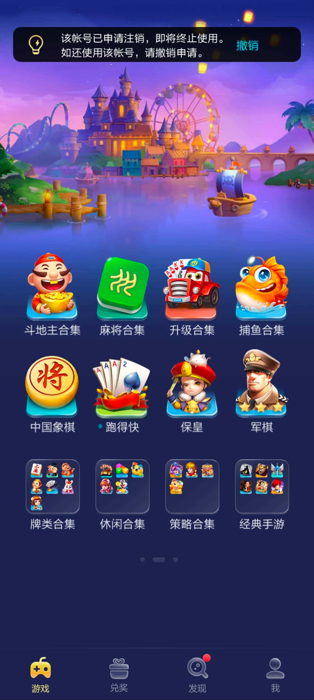 JJ斗地主5元话费冠军