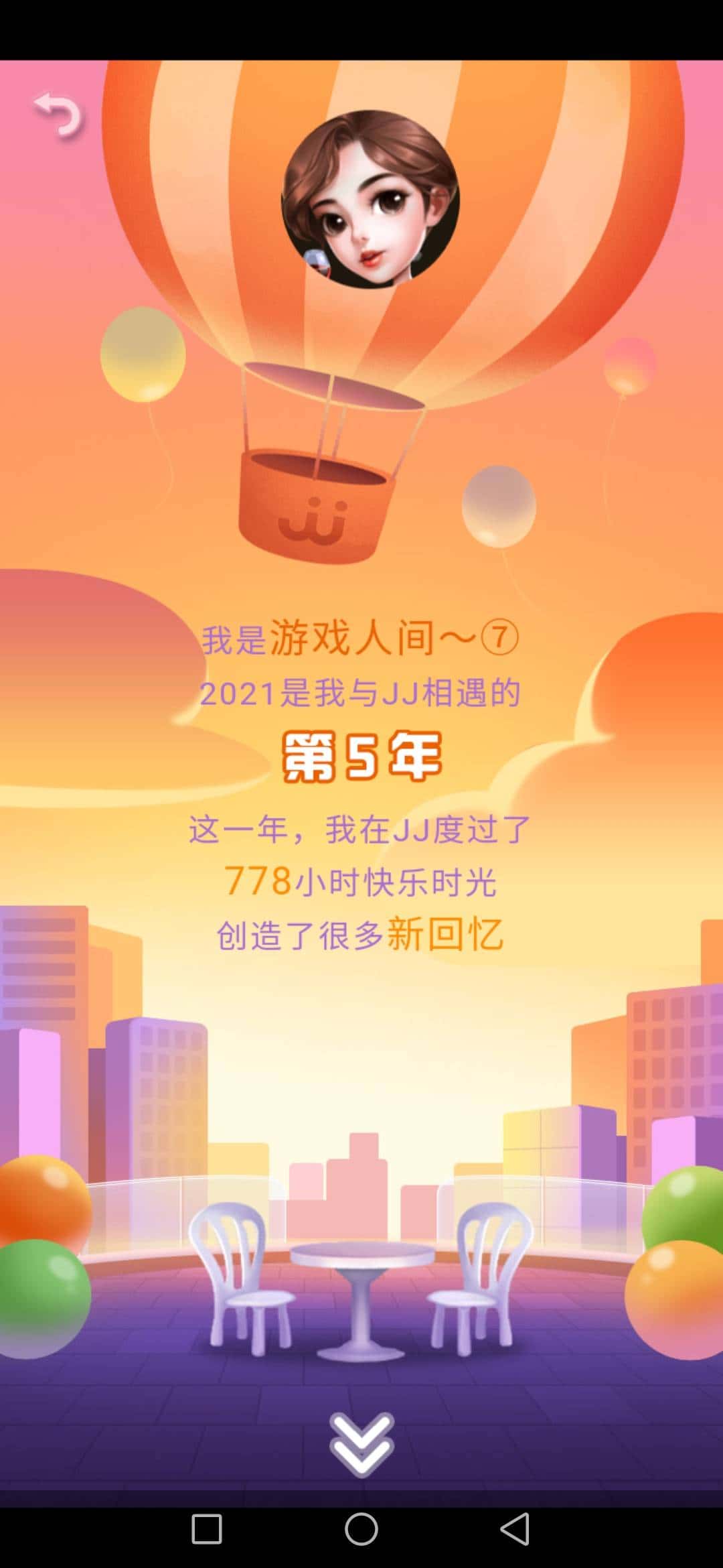 JJ斗地主一天能挣多少钱