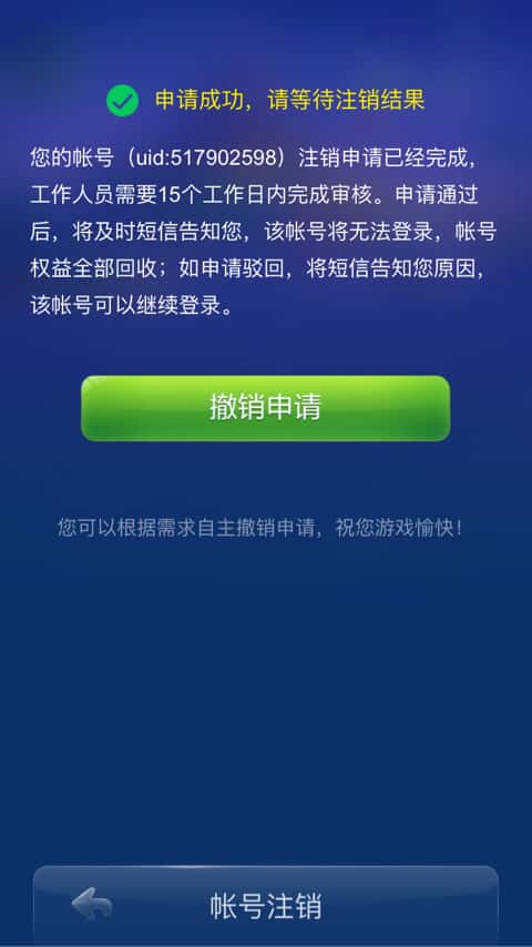 JJ斗地主对方倒分怎么恢复