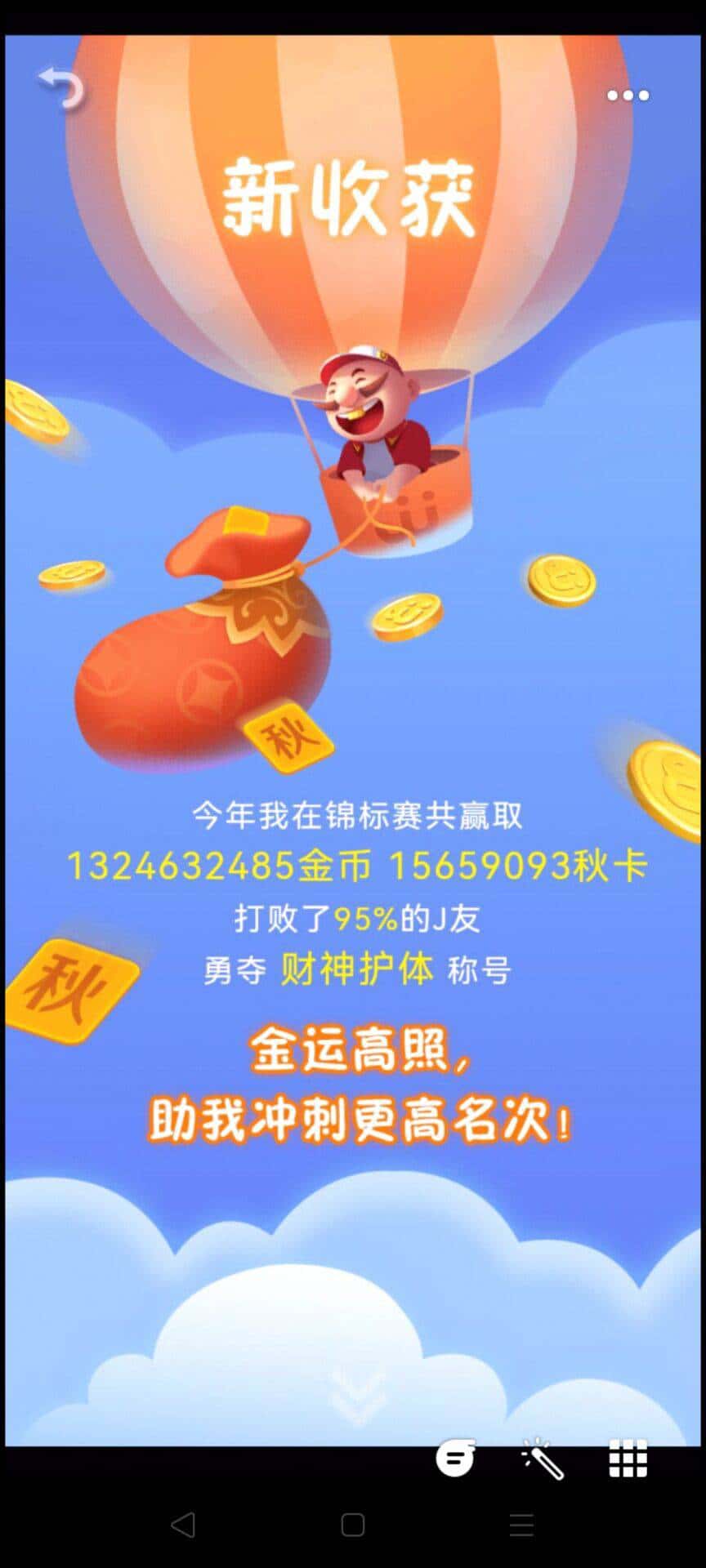 JJ比赛人工客服电话