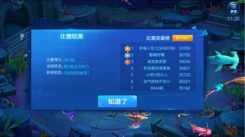 JJ比赛金币上分下分