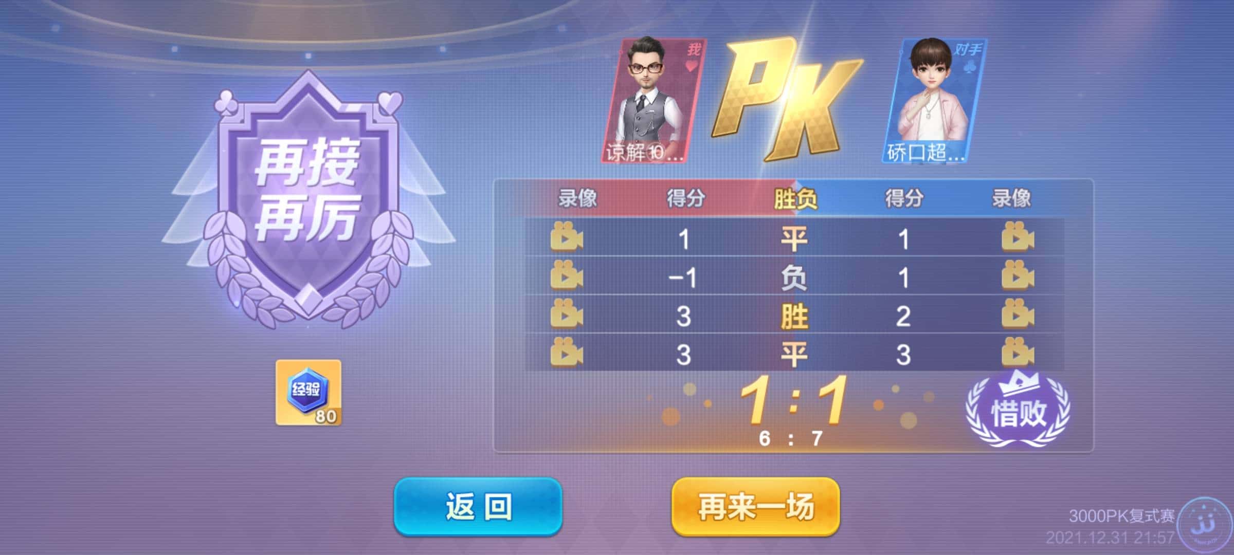 JJ斗地主怎么出售金币