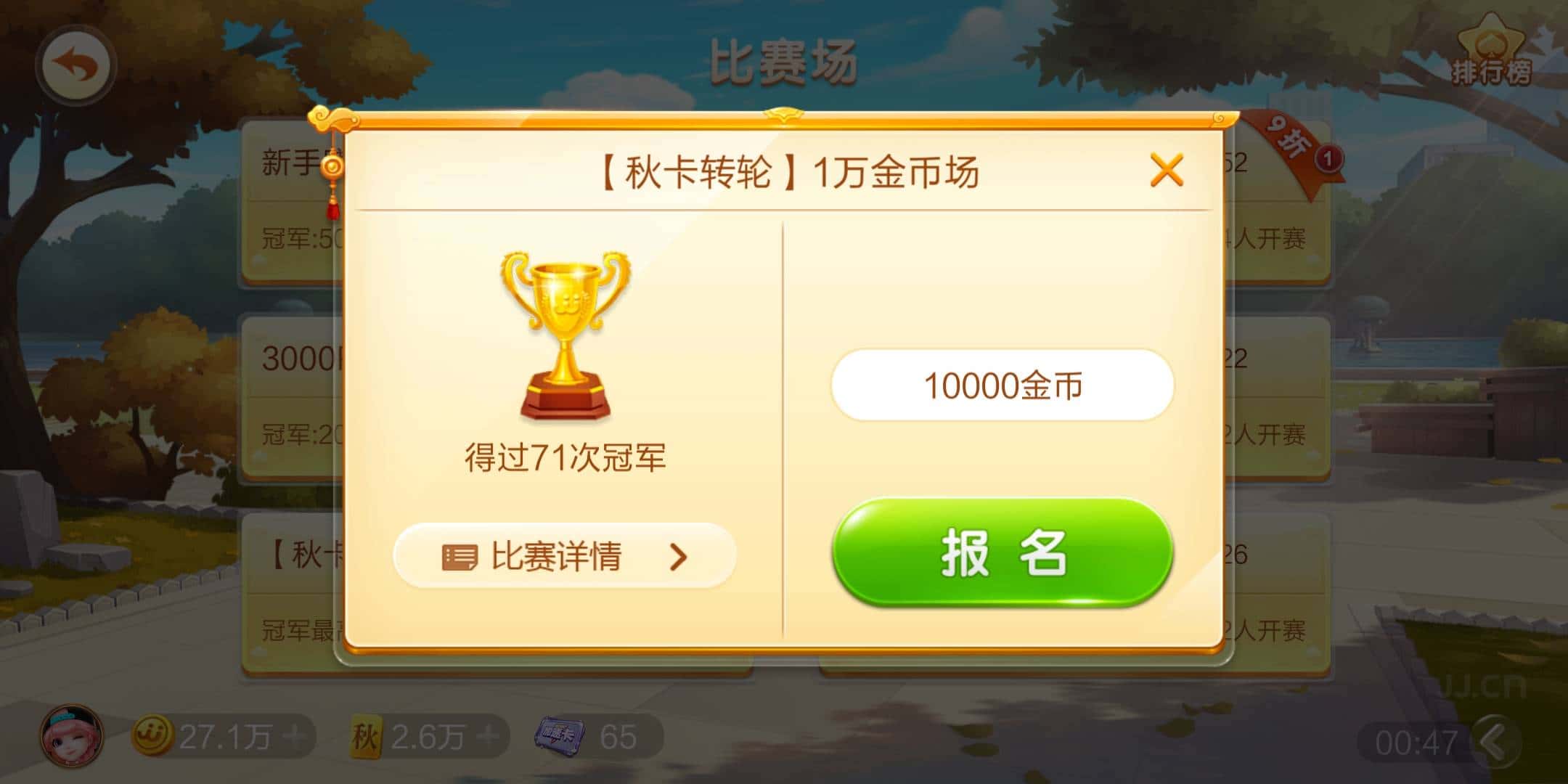 JJ租号商人联系方式