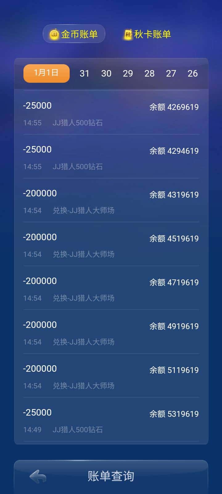 JJ比赛如何刷好友金币