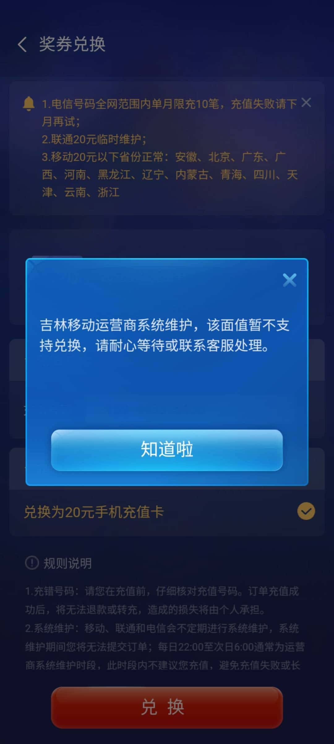 JJ斗地主怎么充值话费