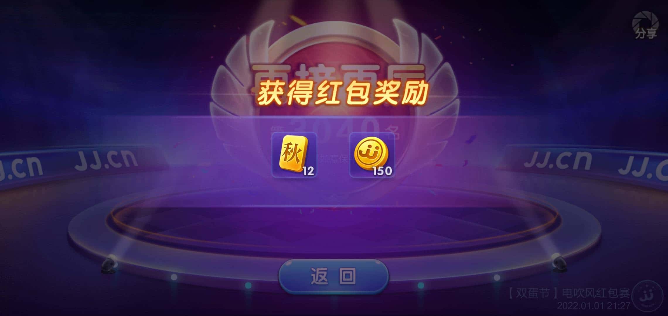 JJ斗地主租号怎么租的1