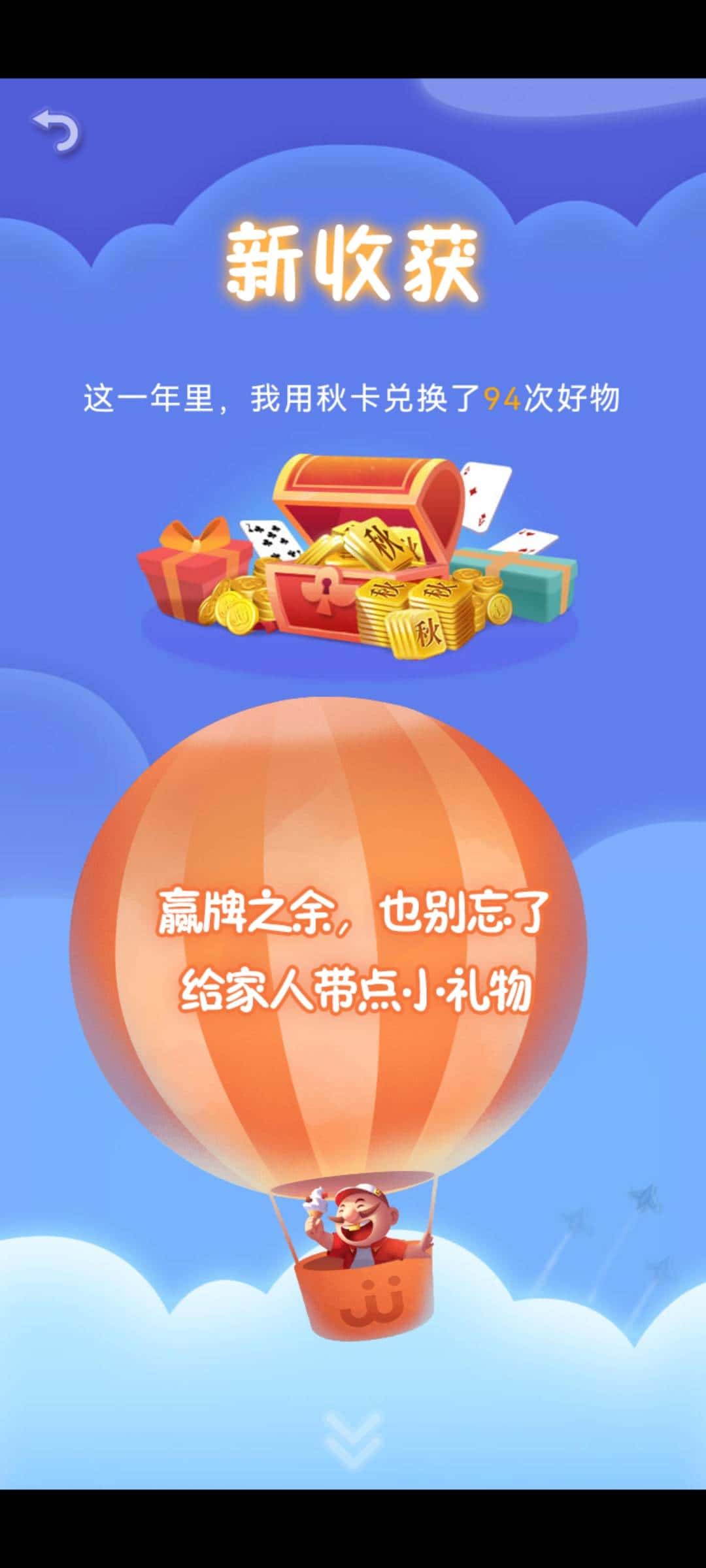 JJ退款最简单三个步骤