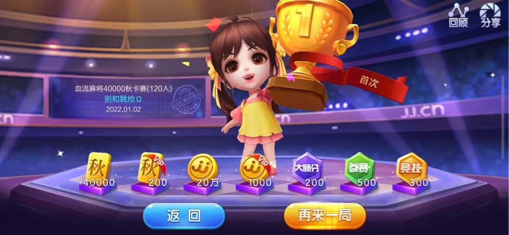 JJ游戏现在没有实物兑换了