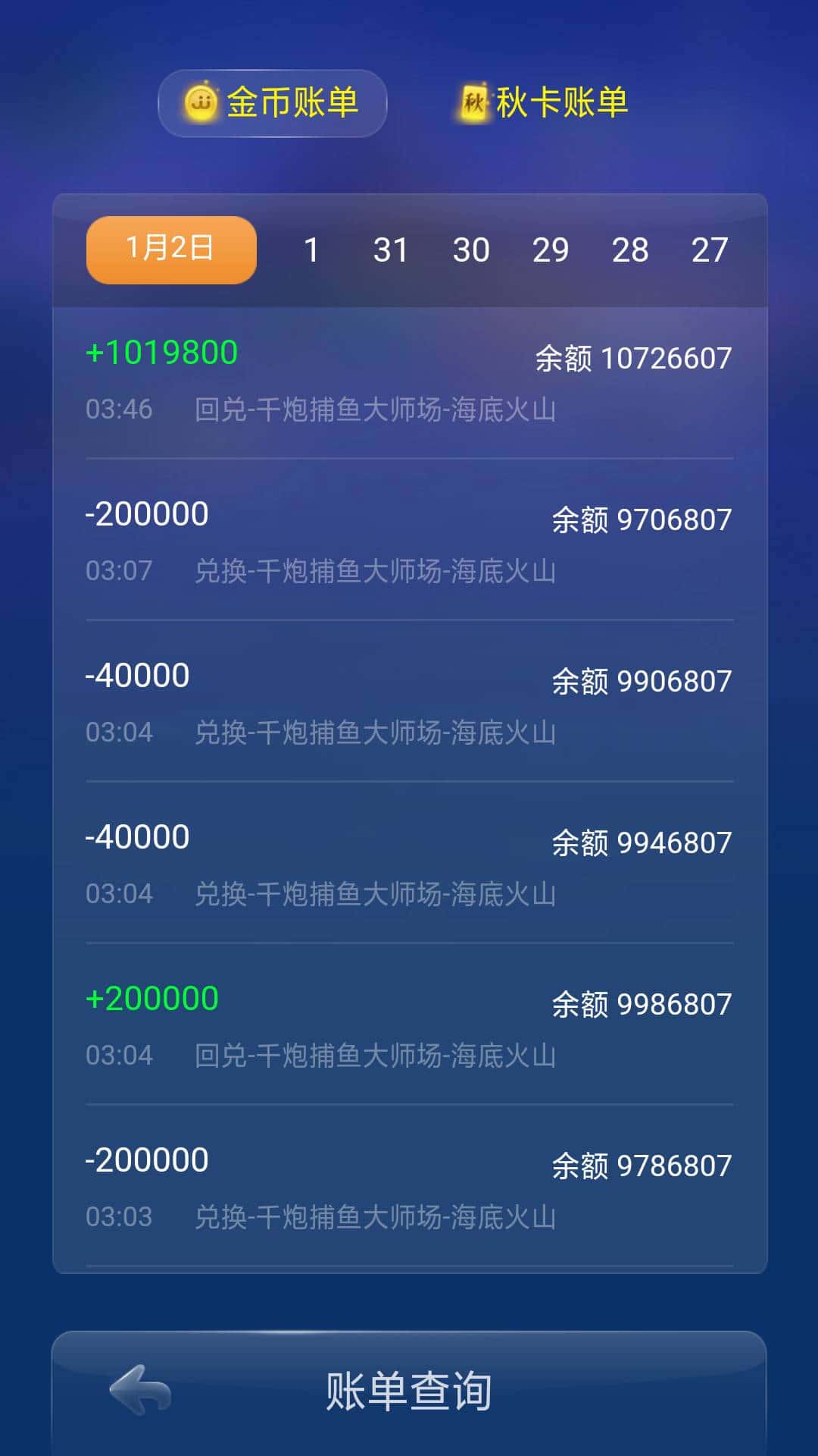 JJ斗地主10元话费