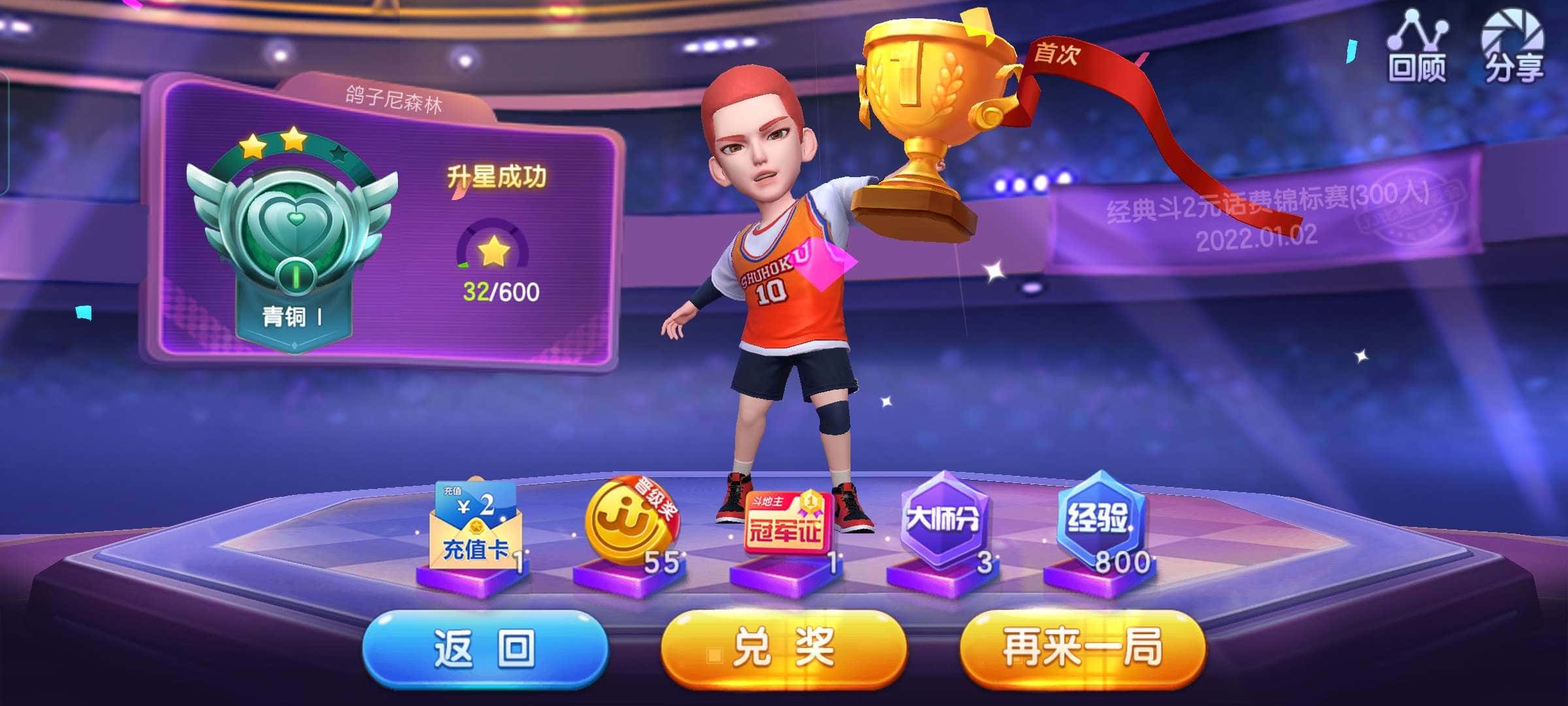 JJ斗地主id在哪里查