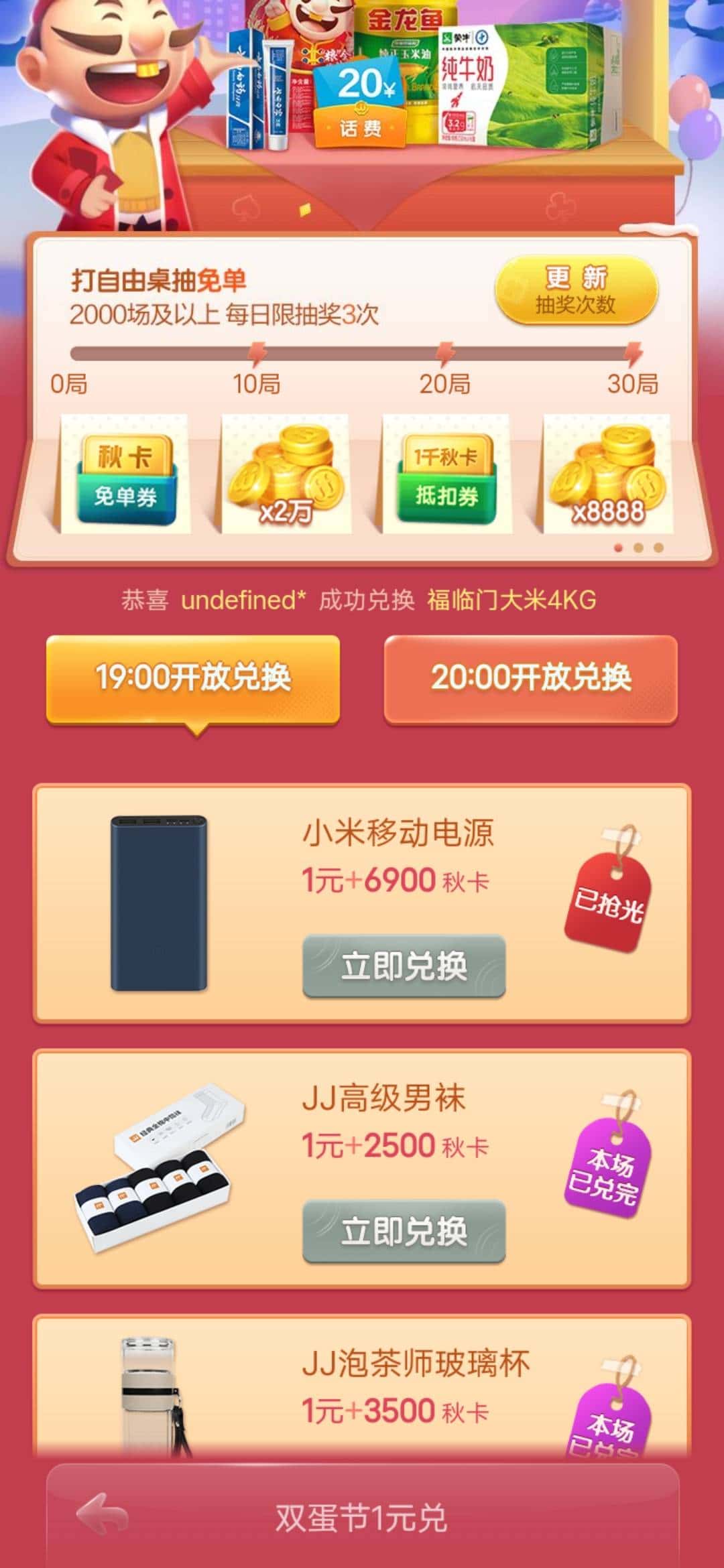 JJ斗地主怎么不能交易金币
