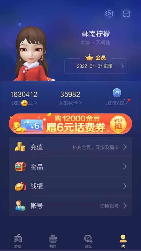 JJ金币上下分软件