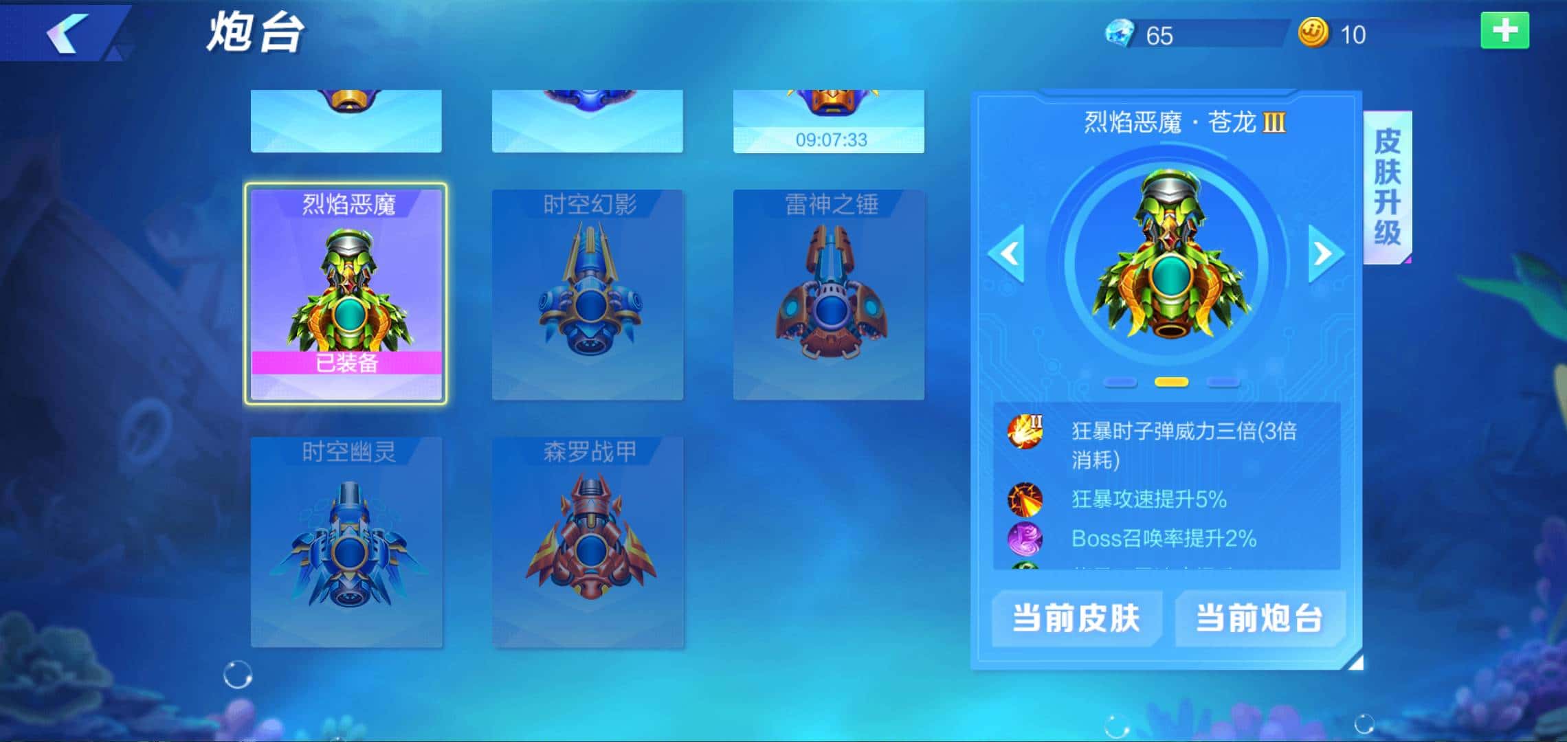 JJ经典捕鱼在锻造炮台步骤